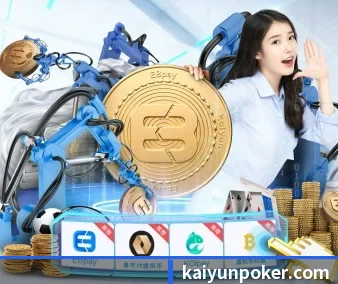 开云棋牌 APP 界面